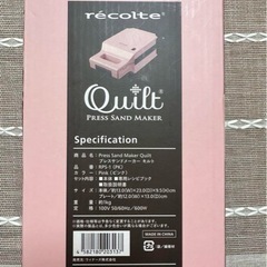 recolte プレスサンドメーカーキルト RPS-1 (PK) ピンクの画像