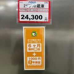 冷蔵庫探すなら「リサイクルR」❕在庫数、宇都宮№1❕　ゲート付き軽トラ”無料貸出❕購入後取り置きにも対応 ❕R5950の画像