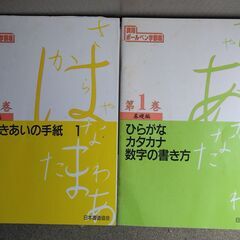 【中古品】日本書道協会　実用ボールペン字講座　テキストのみ　平成１２年の画像