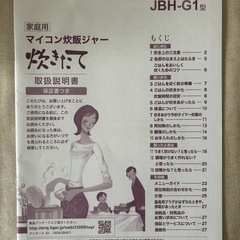 タイガー 炊飯器 JBH-G181の画像