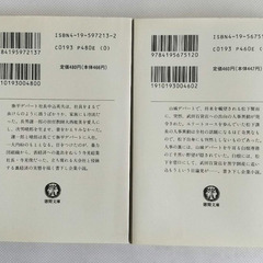 初版本　渡辺一雄「出向人事」「腐蝕会社」「華麗なる挑戦」3冊セットの画像