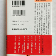 初版本　渡辺一雄「出向人事」「腐蝕会社」「華麗なる挑戦」3冊セットの画像