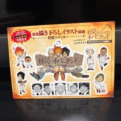 約束のネバーランド 1〜20完結全巻セット+関連本3点+オマケステッカー付き！の画像