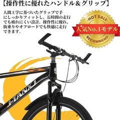 自転車 クロスバイク 21段変速 26インチ マウンテンバイク 極太タイヤ 軽量 高炭素鋼フレーム 泥除け完備 の画像