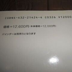 価格定価１２６００円・ゼンリン住宅y地図・山梨県市川三郷町の画像