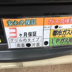 【ジャングルジャングル岩出店】【B74】ガステーブル リンナイ KSR562BKR 2020年製 ※3ヶ月保証※ 中古 家電 和歌山 岩出市 紀の川市 海南市の画像