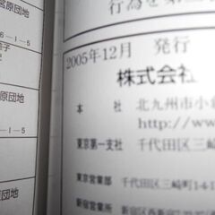 価格定価１２６００円・ゼンリン住宅y地図・山梨県市川三郷町の画像