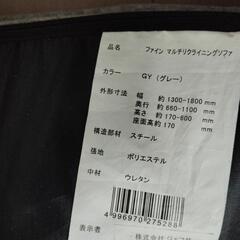 マルチリクライニングソファの画像