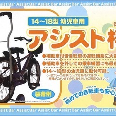 アシスト棒
の画像