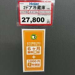 冷蔵庫探すなら「リサイクルR」❕在庫数、宇都宮№1❕　ゲート付き軽トラ”無料貸出❕購入後取り置きにも対応 ❕R6006の画像