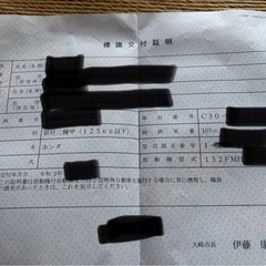 受渡し予定者決定中【自宅引取り限定】プレスカブC50(110cc)97年？製の画像