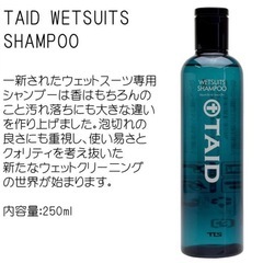 ウェット専用洗剤&柔軟剤　TOOLS TAID WETSUITS SHAMPOO の画像