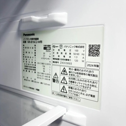 【M-162】パナソニック冷凍冷蔵庫  NR-B16C1-W 2024年 中古 M-162】パナソニック冷凍冷蔵庫 NR-B16C1-W 2024年 中古 M-162