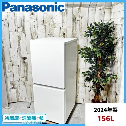 新品2024年製Panasonic 冷蔵庫 2024年製】 Panasonic パナソニック NR-B16C2-W ノンフロン冷凍