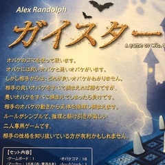 【超美品】ガイスター【ボードゲーム】【初心者にもオススメ！】の画像