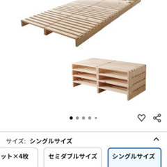 スノコシングルベッド　50×50スノコ8枚　マットレス可の画像