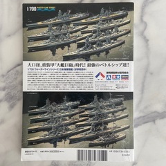 真総ざらい　金剛型　戦艦編　4
の画像