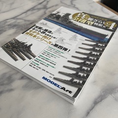 真総ざらい　金剛型　戦艦編　4
の画像