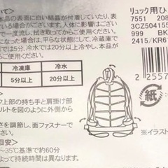 リュック用ひんやりシートの画像