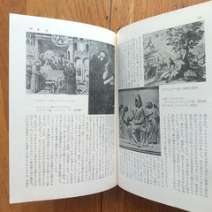 世界の大思想　アウグスチヌス『告白』　ルター『キリスト者の自由』1970年発行の画像