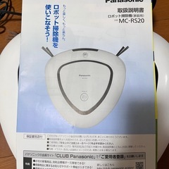 ロボット掃除機　Panasonicルーロー　　の画像