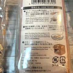 ダイソー スモークチップ サクラ ミックス 3個セットの画像