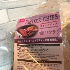 ダイソー スモークチップ サクラ ミックス 3個セットの画像