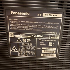 Panasonic TH-32LX50（ビエラ 32型、中古）の画像