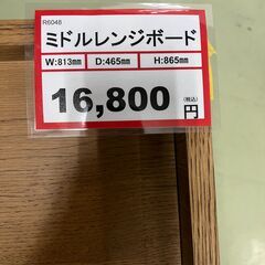 ミドルレンジボード❕ゲート付き軽トラ”無料貸出❕購入後取り置きにも対応 ❕R6048の画像