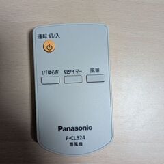 扇風機　パナソニック　箱・リモコンありの画像
