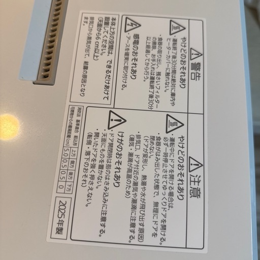 【2025年製】NP-TCR5-W ホワイト 食器洗い乾燥機