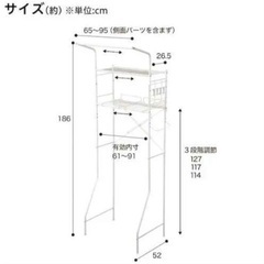 洗濯機ラック クルス ニトリ 8530633の画像
