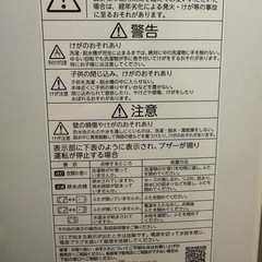 【格安】東芝 洗濯機 2021年製 ＋新品洗剤の画像