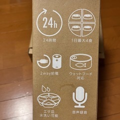 ペット自動給餌器の画像