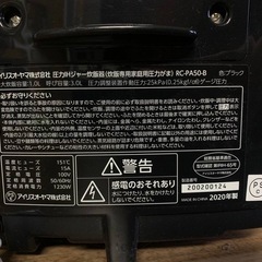 ♦アイリスオーヤマ 圧力IHジャー炊飯器 【2020年製】RC-PA50-B の画像