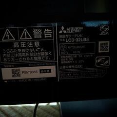 MITSUBISHI  32インチ 液晶テレビ 2019年 の画像