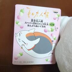スーパーDXニャンコ先生まんぷくぬいぐるみの画像