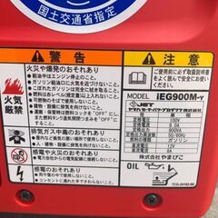 シンダイワ iEG900Mの画像