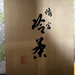茶器　冷茶　コップ六個セットの画像
