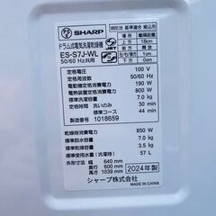 【武蔵小山店】24年製 シャープ SHARP ドラム式洗濯乾燥機 ES-S7J 右開き　洗濯7kg 乾燥3.5kg　ホワイト系  ドラム洗濯機　ドラム式洗濯機　ドラム　洗濯機　乾燥機　洗濯乾燥機　ヒーター乾燥　プラズマクラスター　輸送ボルト 付き （検索　コンパクトタイプ　コンパクト　マンションサイズ　ES-S7 ES-S7C ES-S7E ES-S7K ES-S7J es-s7 es-s7c es-s7e es-s7k es-s7jの画像