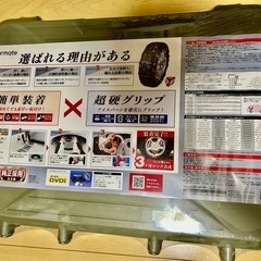 カーメイト　クイックイージー　新品未開封の画像