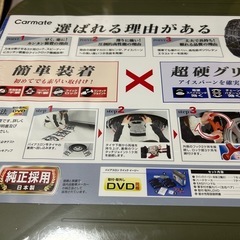 カーメイト　クイックイージー　新品未開封の画像