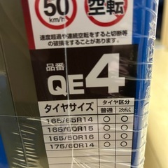 カーメイト　クイックイージー　新品未開封の画像