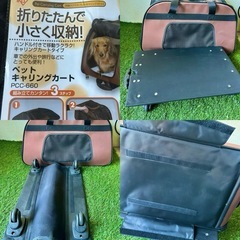 【美品✨】ペットキャリングカート｜アイリスオーヤマ PCC-660（ブラウン）の画像