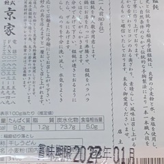 稲庭うどんの画像