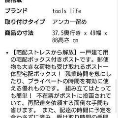 【決まりました！】新品未使用未開封宅配BOXの画像