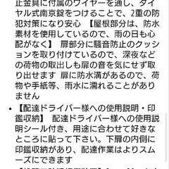 【決まりました！】新品未使用未開封宅配BOXの画像