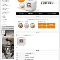 炊飯器譲りますの画像