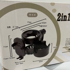 ベビーカー等にも！2in1 ドリンクホルダー　未使用の画像