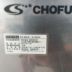 灯油ボイラー☆長府製作所　石油給湯器IB-4565SGの画像